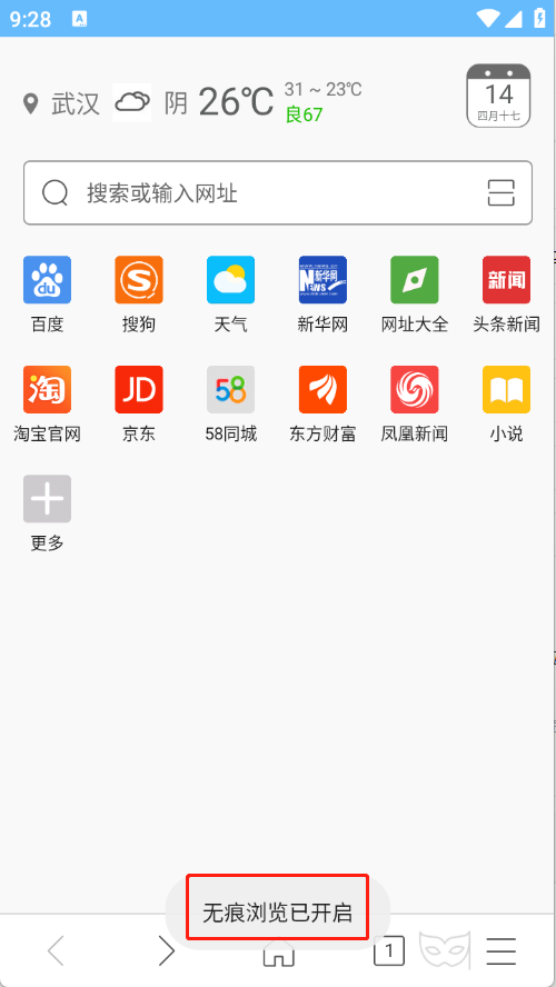 w浏览器app