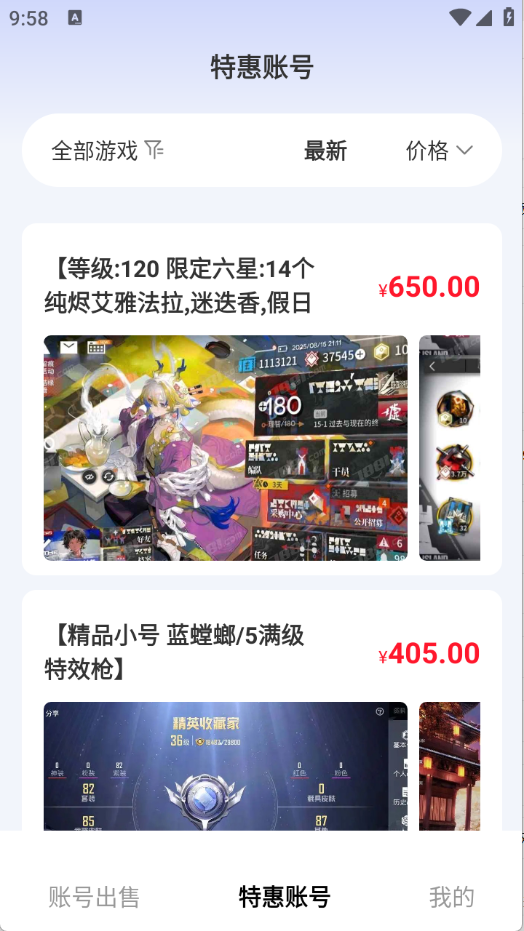 省氪手游宝