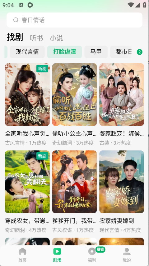 木叶免费短剧app