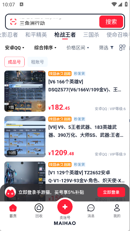 手游猫app