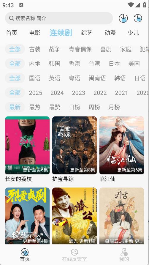 晓晓好剧