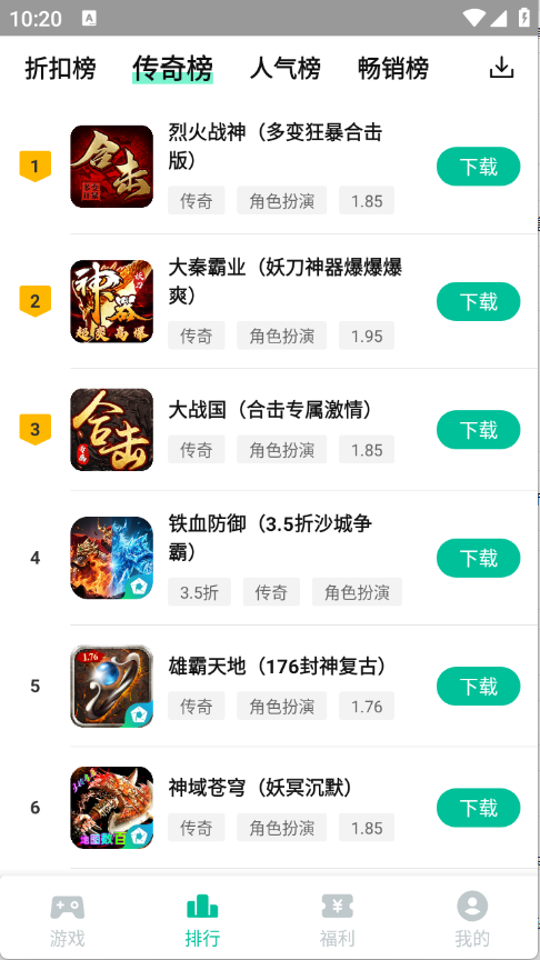 逍遥折扣盒子