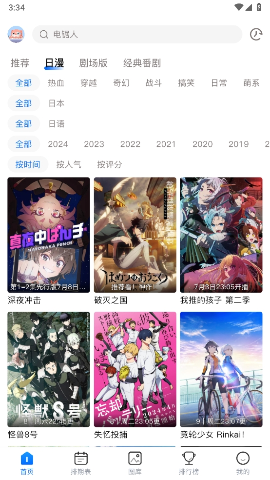 omofun动漫