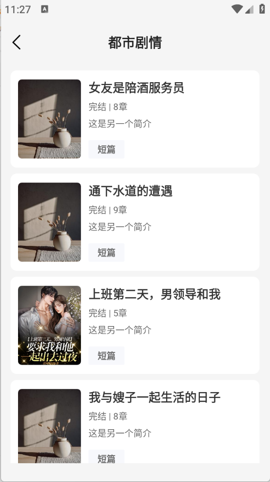 UCC免费小说（免费观看）