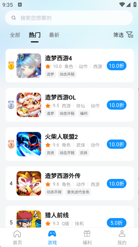 青灵手游app