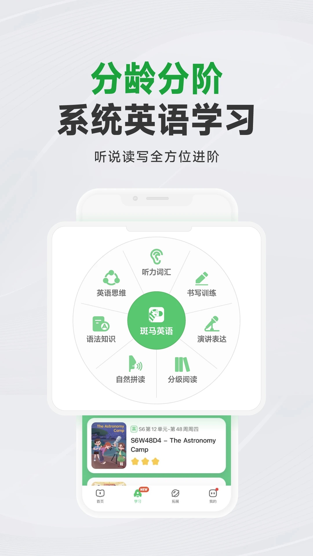 斑马AI学
