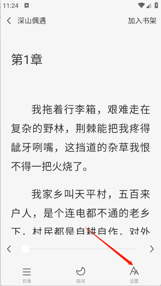 UCC免费小说
