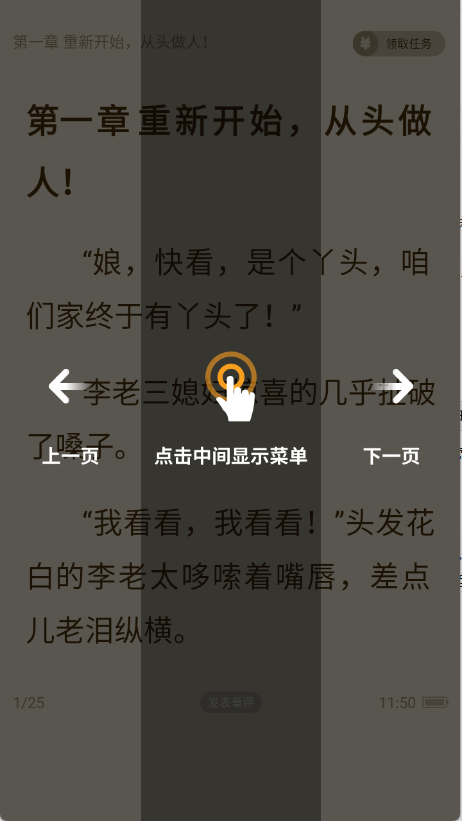爱看书极速版