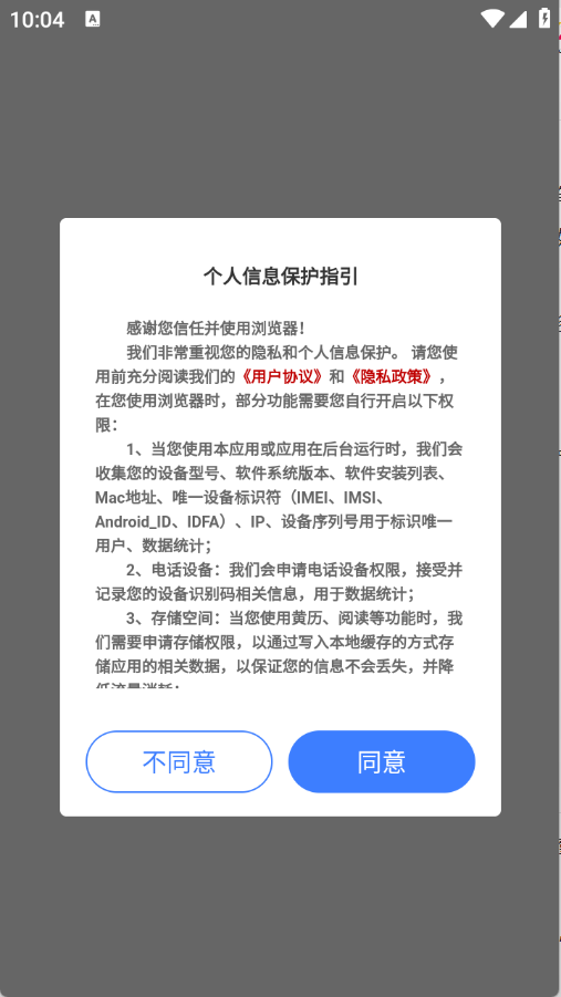 轻浏览器