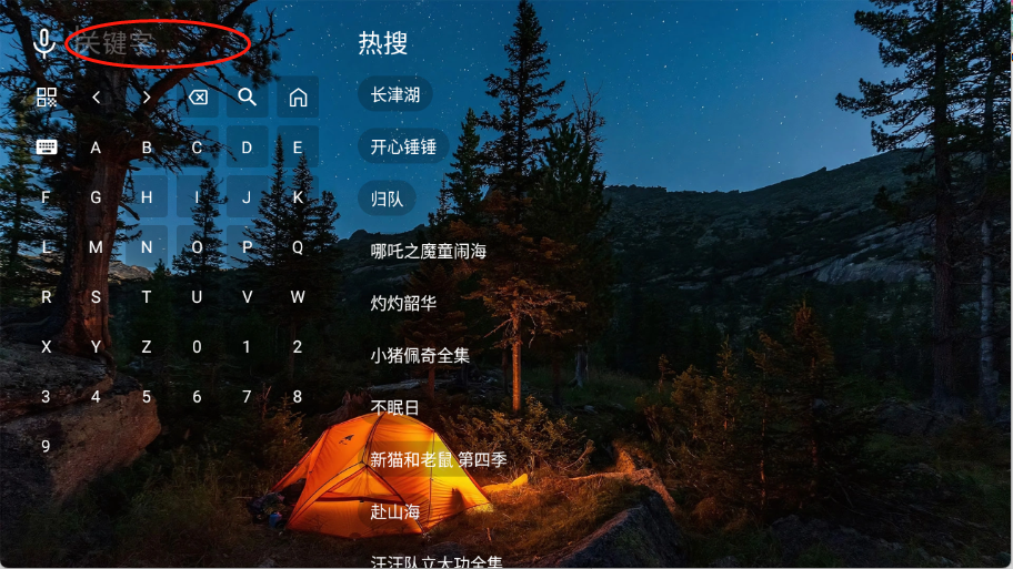 陆游影视4k
