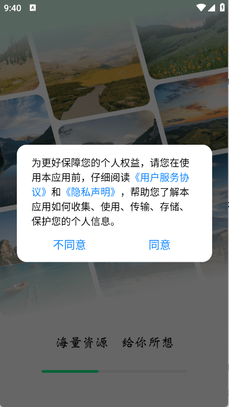铃声动态壁纸