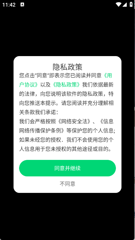 手机铃声哆