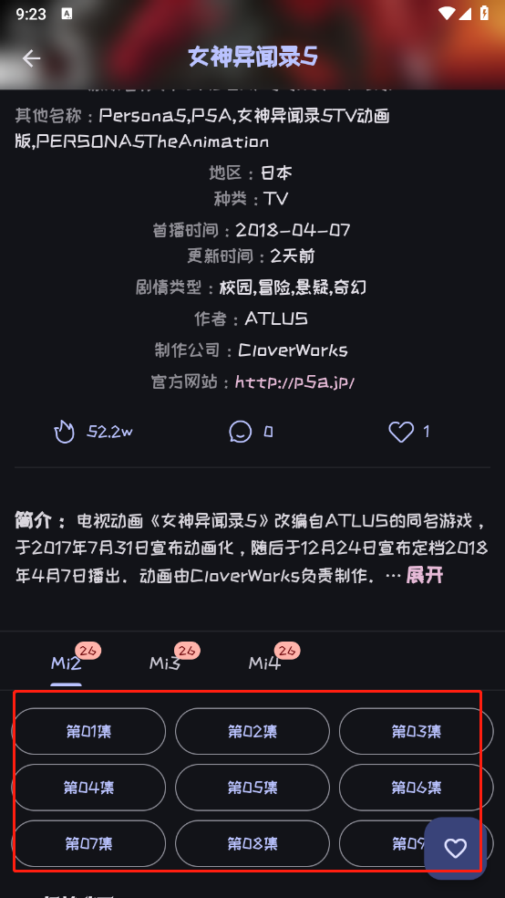 Mi动漫