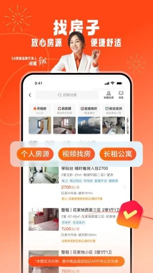 58同城app