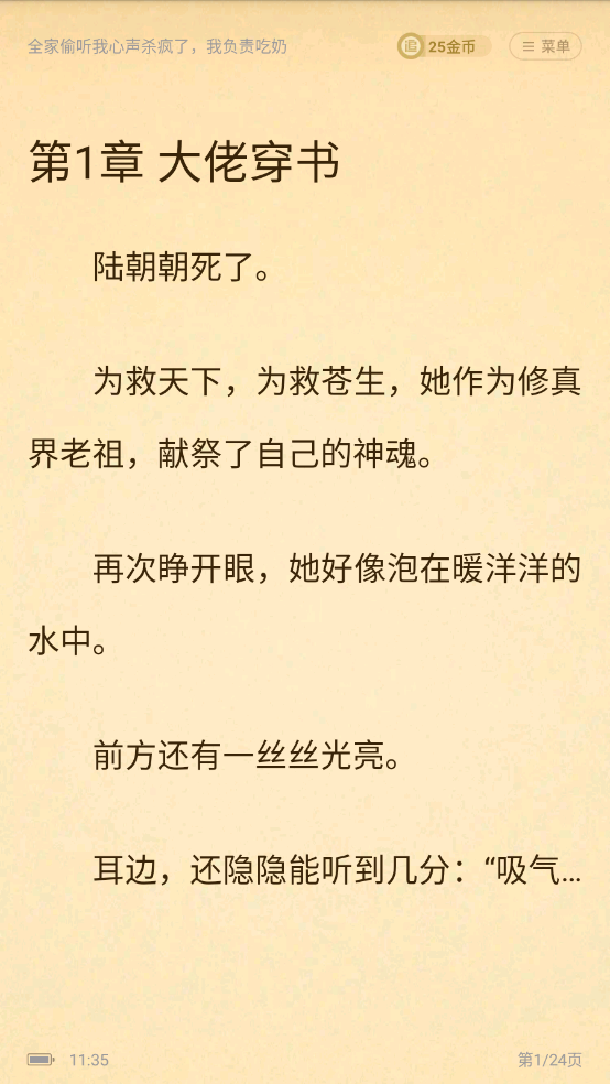 追书神器