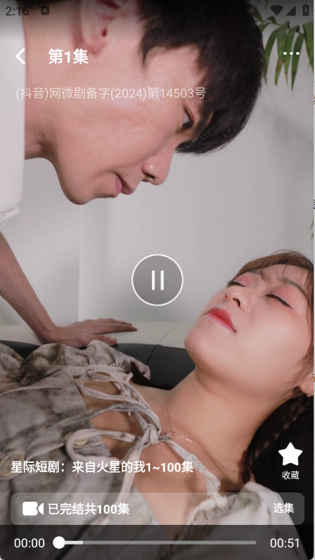 红河免费短剧