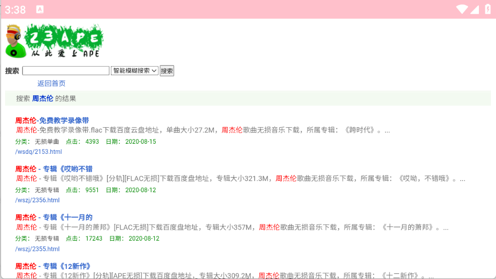 23APE音乐