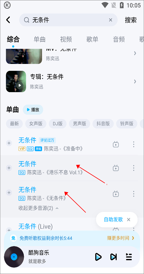 酷狗音乐