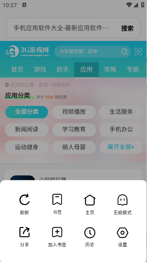 喵游浏览器