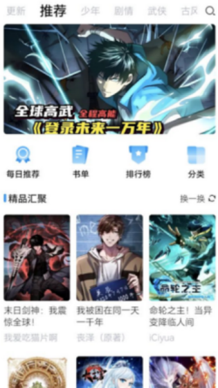 漫享时光app