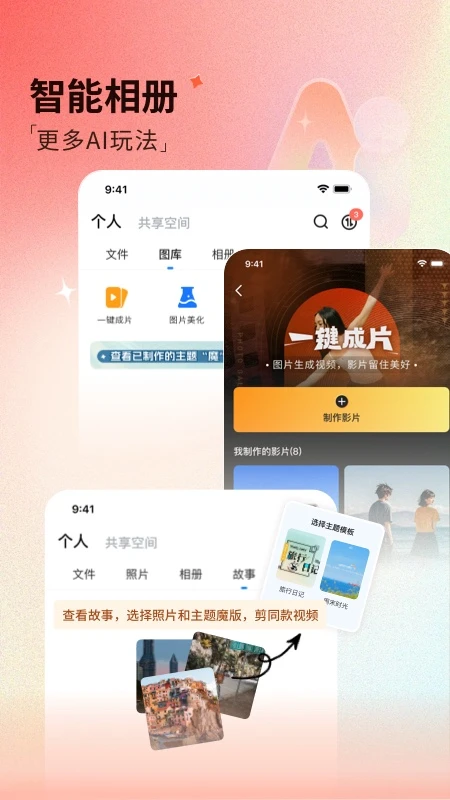 四川电信魔盘app