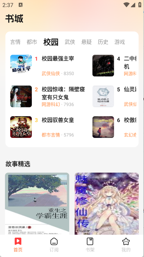 七兔免费小说