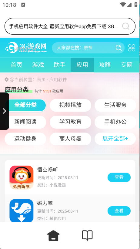Ge浏览器
