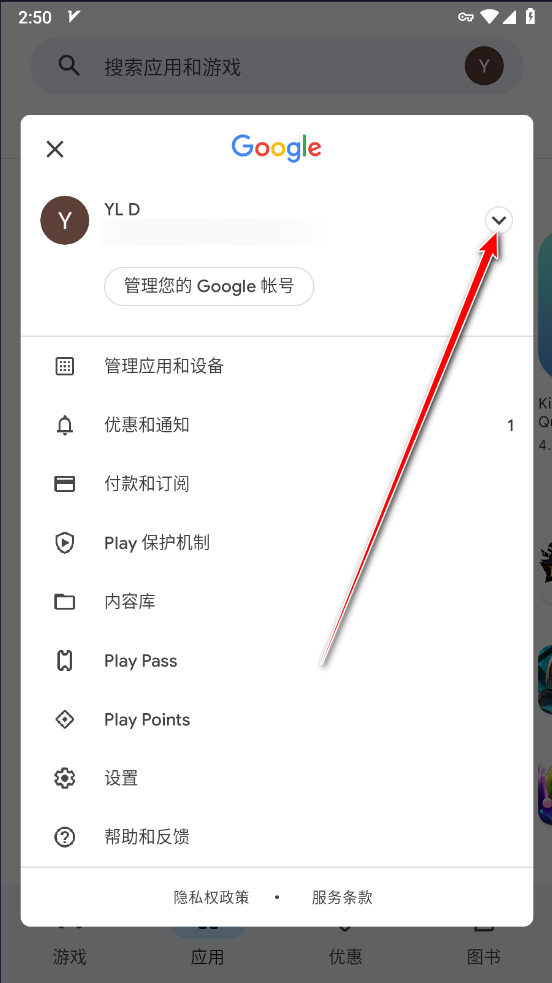 谷歌商店最新版2024