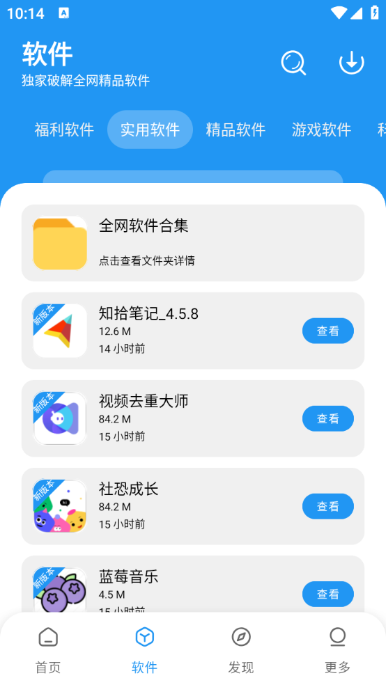 淘应用app