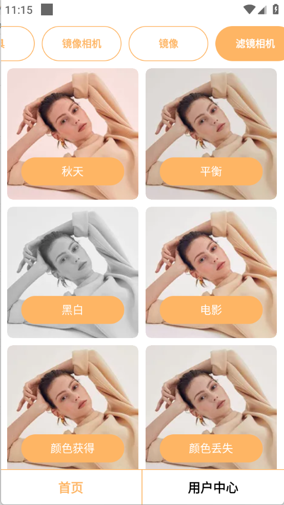 悦夏工具app