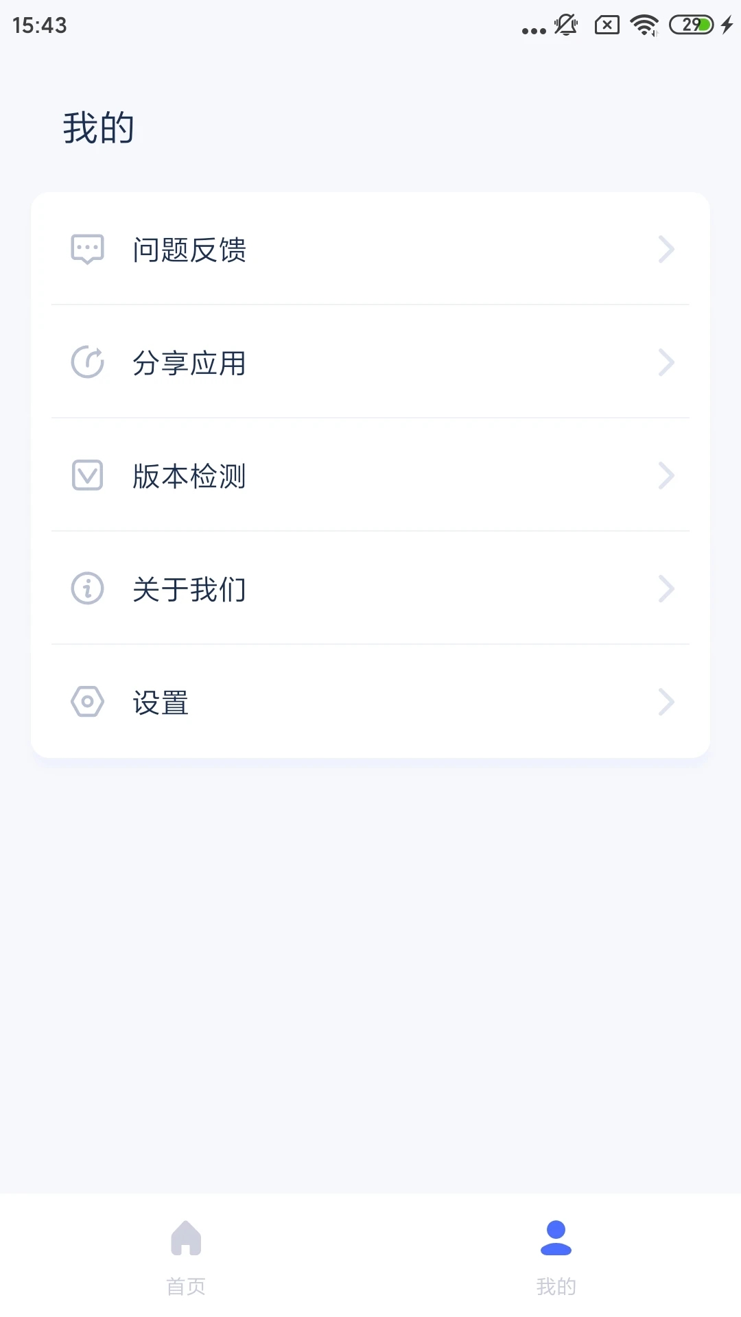 爱思助手app