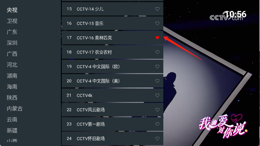 超的电视