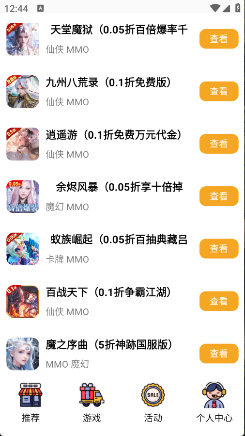 零氪手游