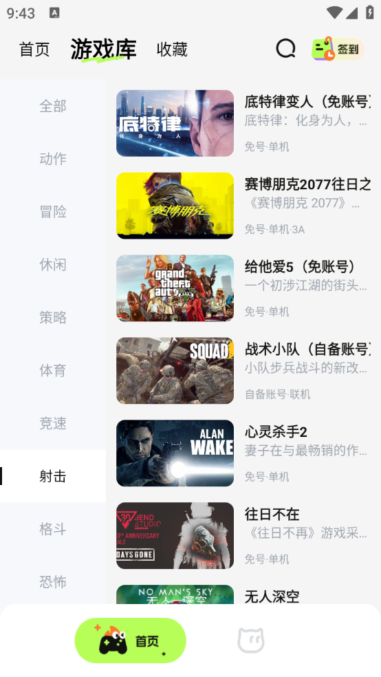 超机云游