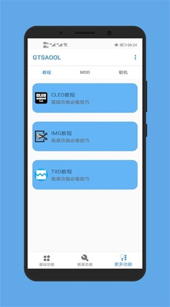 GTSAOOL助手(文件传输助手)
