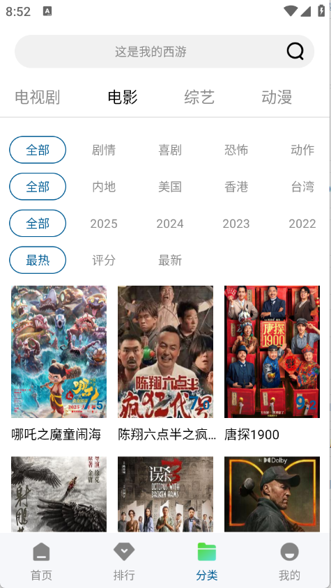 呱呱视频app