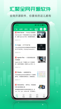 OSC开源社区