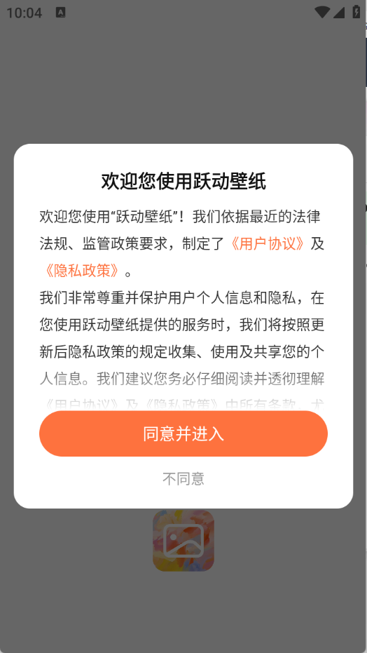 跃动壁纸
