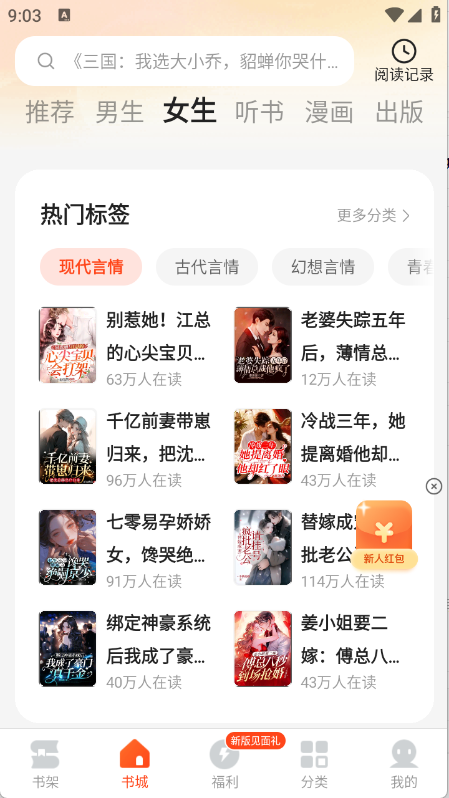 几本免费小说app