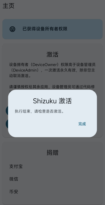 怎么激活截图7