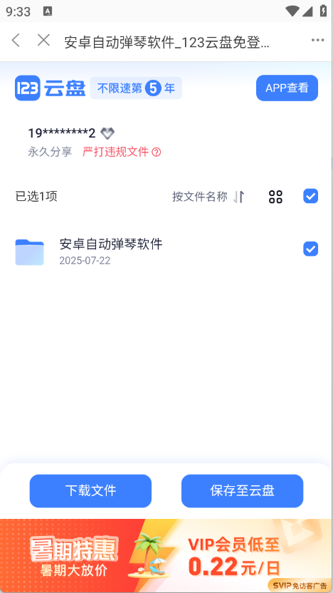 三花社区