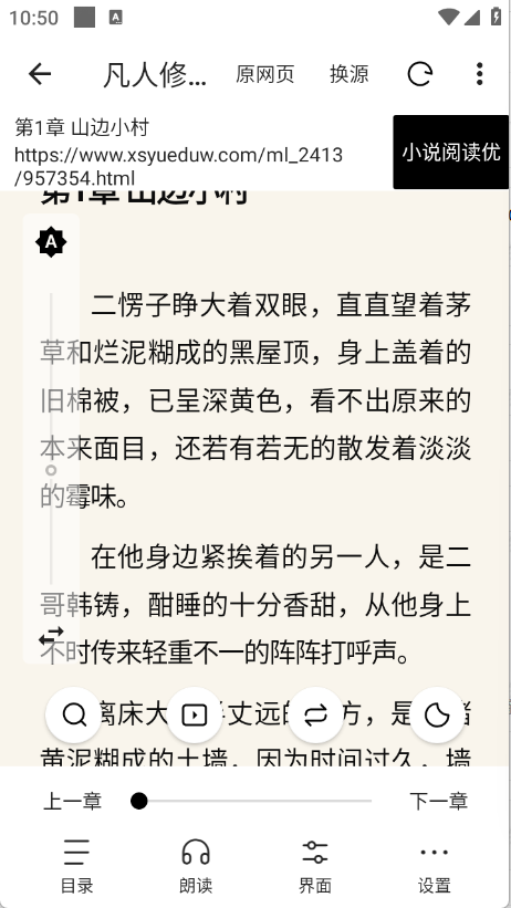 元气小说