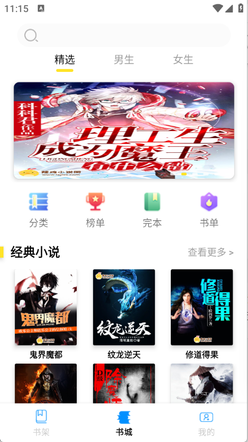 锦文