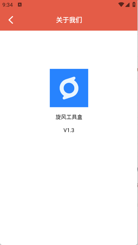 旋风工具盒