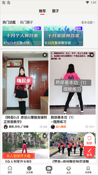 糖豆广场舞