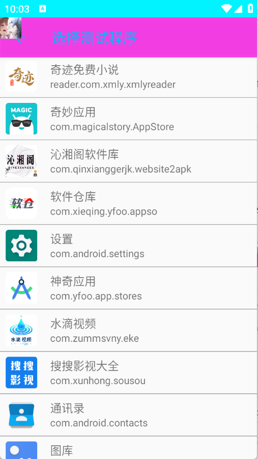 路散弱网app