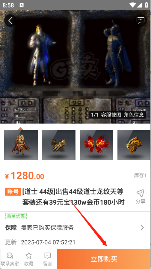 G买卖