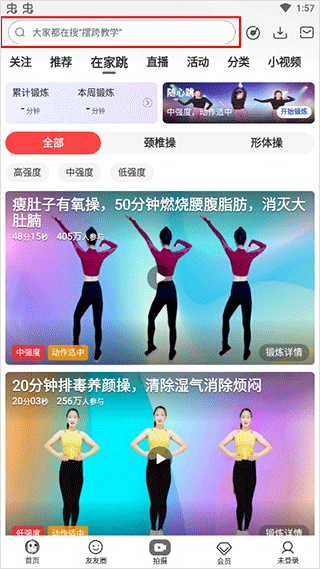 糖豆广场舞