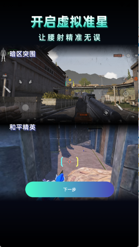 老六画质app