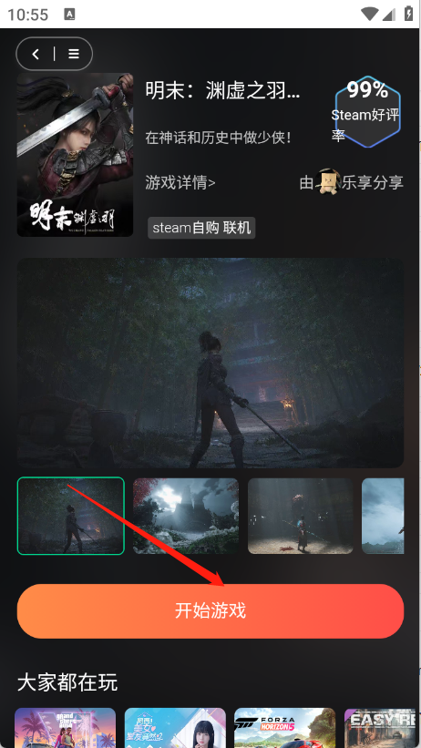 口袋云游戏